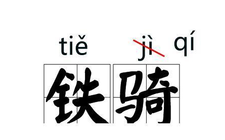 尿尿的正确读音是什么 尿尿的正确读音及释义