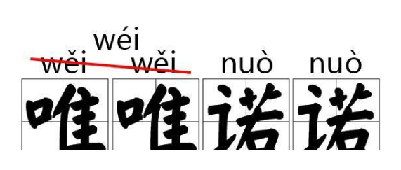 尿尿的正确读音是什么 尿尿的正确读音及释义