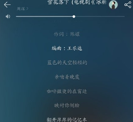 周深|周深雪花落下歌词是什么 雪花落下完整版歌词在线试听
