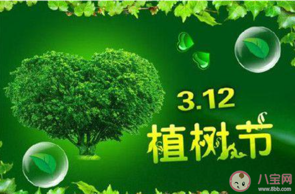 3.12关于植树节|3.12关于植树节朋友圈文案简短说说 2020植树节朋友圈图片文案句子大全