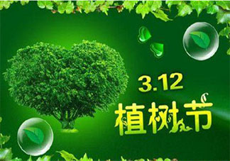 3.12关于植树节朋友圈文案简短说说 2020植树节朋友圈图片文案句子大全