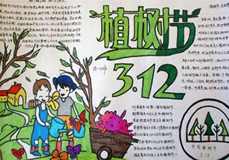 2020小学生植树节主题作文美篇 小学生植树节优秀作文大全