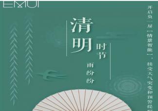 2020清明节日海报文案汇总 清明节借势文案海报