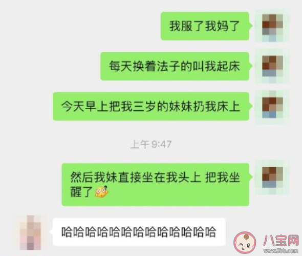 错峰起床是什么意思 错峰起床是什么梗