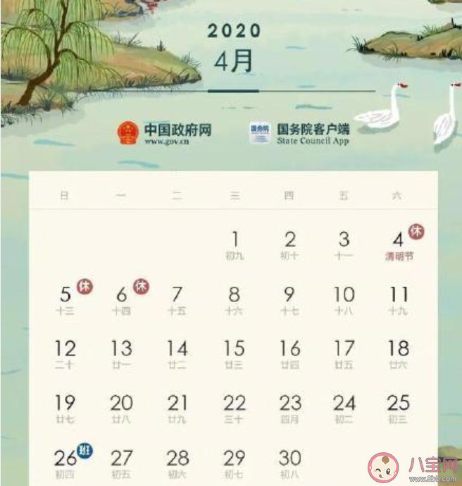 2020年放假|2020年放假最新通知安排 2020年各法定节假日放假安排介绍