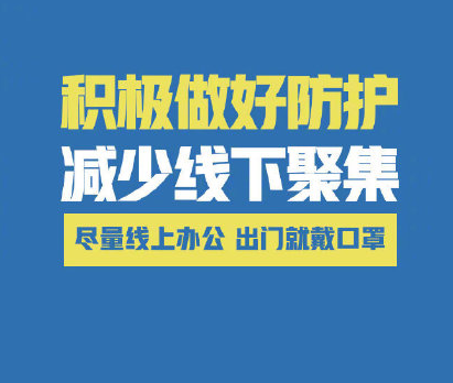 防疫|关于防疫的6个最新倡议 防疫时期的6大倡议是什么