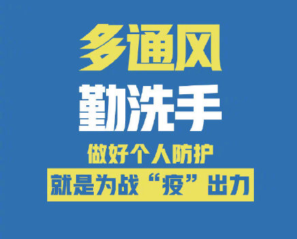 防疫|关于防疫的6个最新倡议 防疫时期的6大倡议是什么