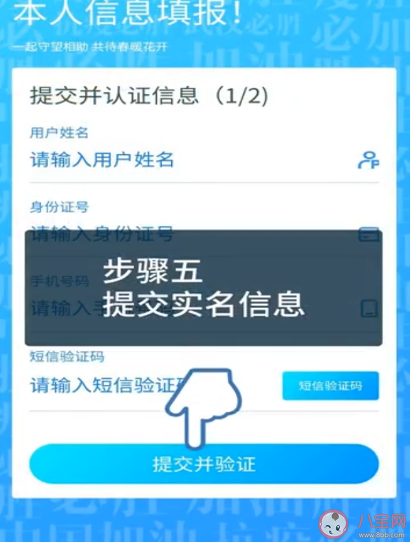 武汉通app实名认证在哪 武汉通实名认证步骤流程