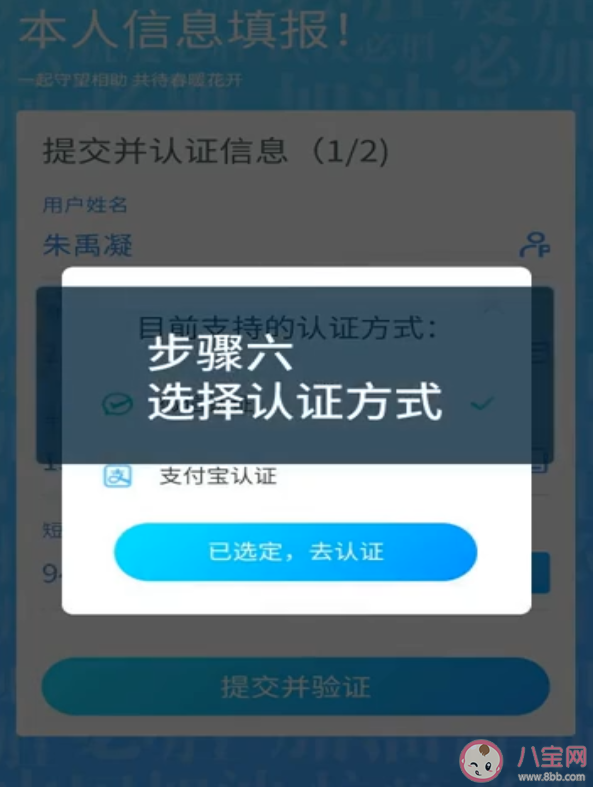 武汉通app实名认证在哪 武汉通实名认证步骤流程