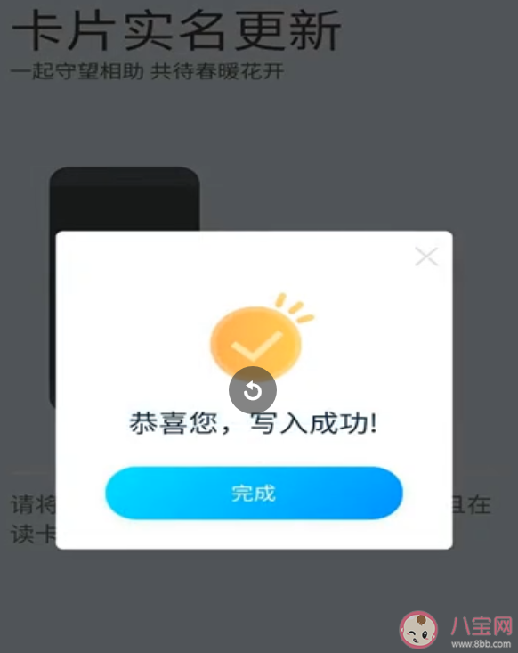 武汉通app实名认证在哪 武汉通实名认证步骤流程