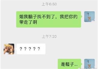 聊天时打错字的尴尬经历是什么样的 聊天时打错字的尴尬经历分享