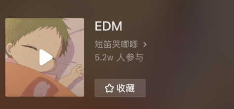 抖音EGM|抖音EGM是什么歌 到底是egm还是edm