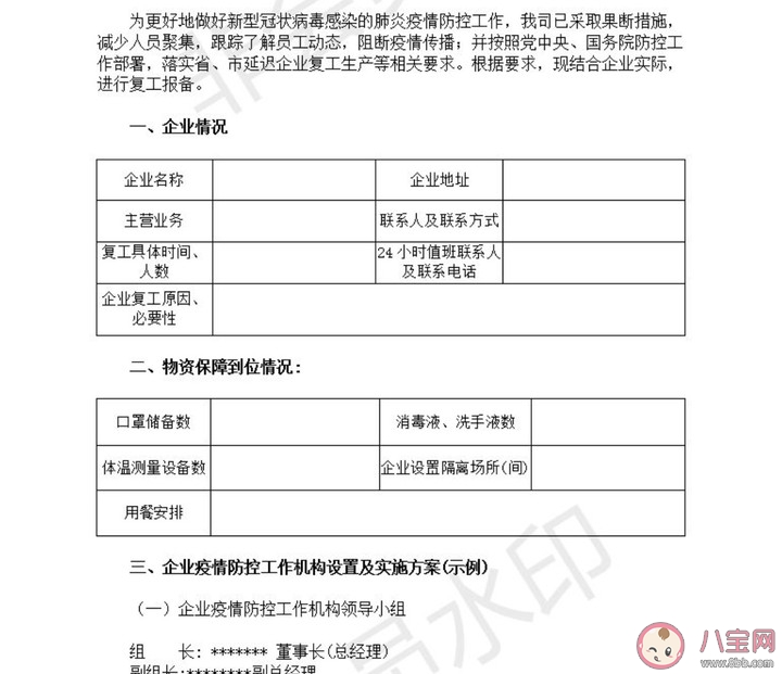 公司不给开复工证明怎么办 企业没有复工证明可以上班吗