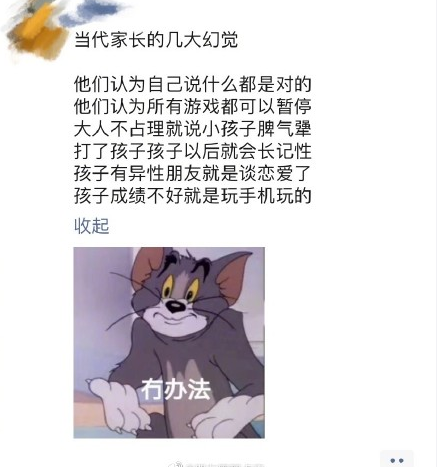 当代家长的几大幻觉是什么 父母有哪些神奇的幻觉