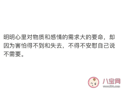 假佛系青年|假佛系青年什么意思 假佛系青年有哪些特征