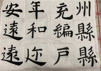 练字打卡怎么打 在家练字朋友圈句子