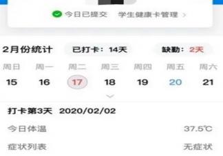 学生上学需要健康码吗 没有健康码不能上学吗