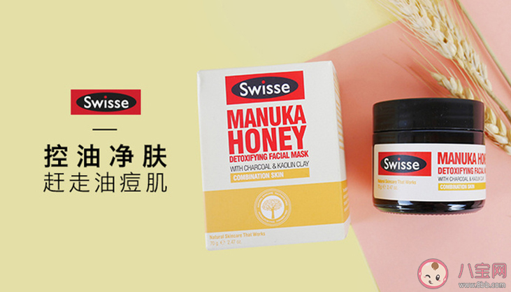 swisse|swisse麦卢卡蜂蜜面膜怎么样 swisse麦卢卡蜂蜜面膜试用测评