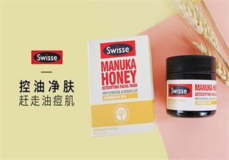 swisse麦卢卡蜂蜜面膜怎么样 swisse麦卢卡蜂蜜面膜试用测评