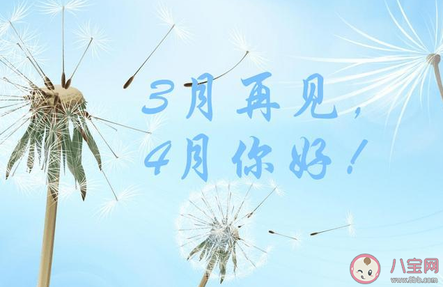 3月最后一天|3月最后一天心情感悟说说 3月最后一天的朋友圈说说图片