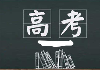 高三学生对高考延期一个月的感受说说2020 高三考生高考延期发朋友圈句子2020