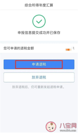 个人所得税|个人所得税退税多久到账 个人所得税退税具体流程步骤