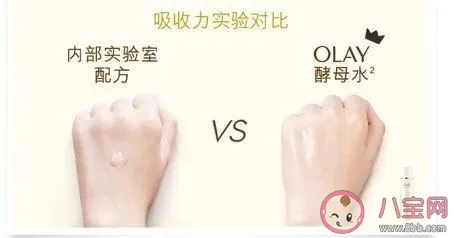 OLAY酵母水怎么样 OLAY酵母水好用吗