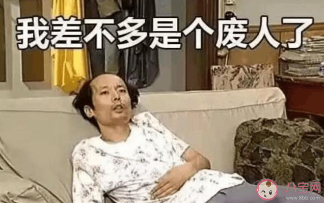 被动式颓废|什么是被动式颓废 一个人开始颓废了有什么表现