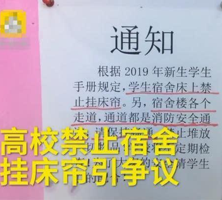 学校里的奇奇怪怪的规定有哪些 如何看待学校的奇葩规定