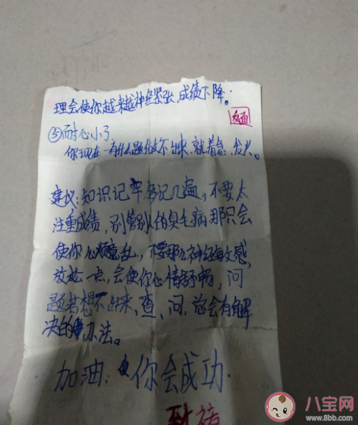 学生|学生时期收到过的纸条是什么样的 学生写的小纸条会写什么内容