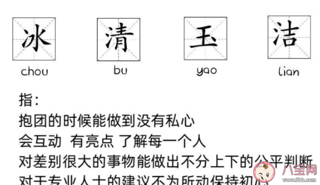 青你2|青你2冰清玉洁组合被解约是真的吗 冰清玉洁组合为什么被解约