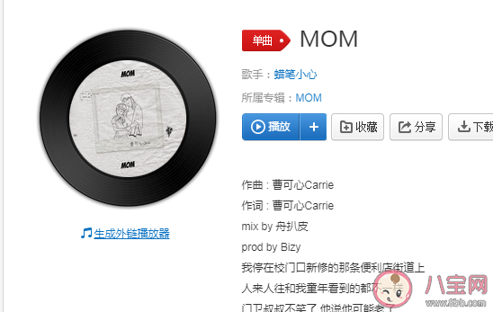 天空是蔚蓝色|天空是蔚蓝色窗外有千纸鹤是哪首歌曲 《MOM》完整版歌词在线听歌