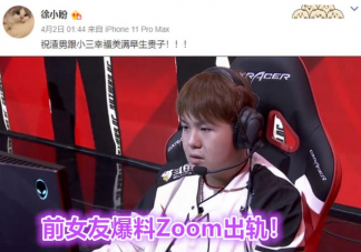 上单zoom渣男金句盘点 上流上单是什么意思什么梗