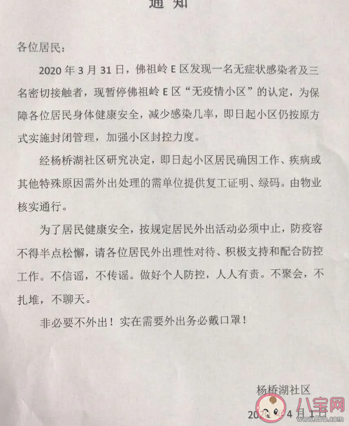 武汉解封|武汉解封代表疫情结束了吗武汉解封后疫情还会爆发吗