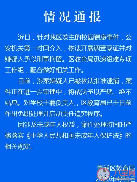 科普性教育|怎么和孩子科普性教育知识 如何预防儿童被性侵