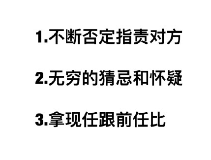 情侣之间最忌讳的话题 情侣之间不要做哪些事情