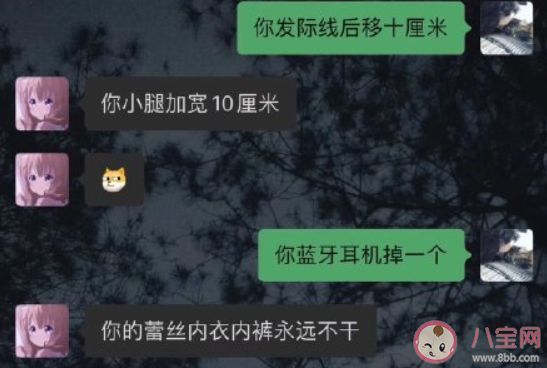 女生跟闺蜜的聊天记录什么样 女孩平时跟自己的闺蜜都聊什么呢