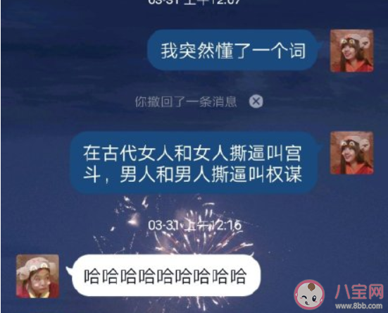 女生跟闺蜜的聊天记录什么样 女孩平时跟自己的闺蜜都聊什么呢