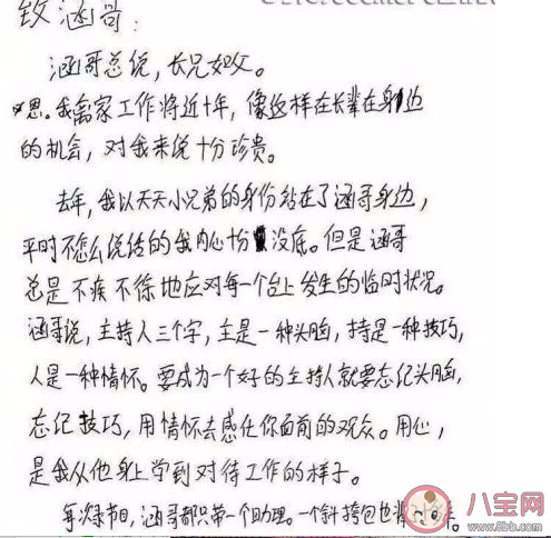 王一博和汪涵怎么认识的  王一博和汪涵什么是什么关系