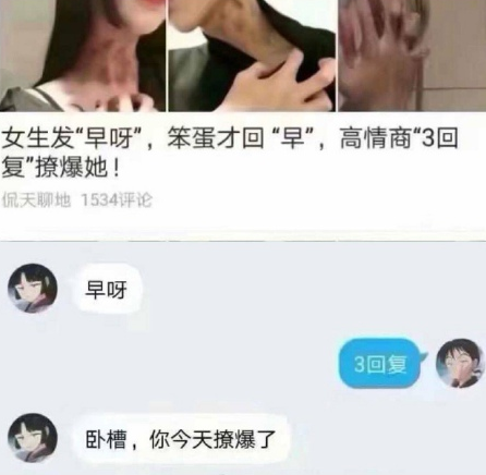 3回复|3回复什么意思 男生3回复什么梗