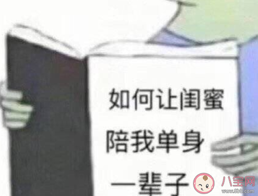 当代女生的脱单方式是什么 女生如何才能快速脱单