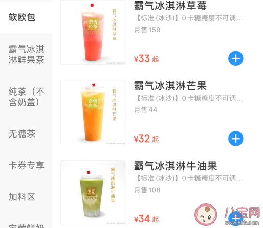 奶茶超过30元|奶茶超过30元你还会再喝吗 如何看待奶茶价格超过30元