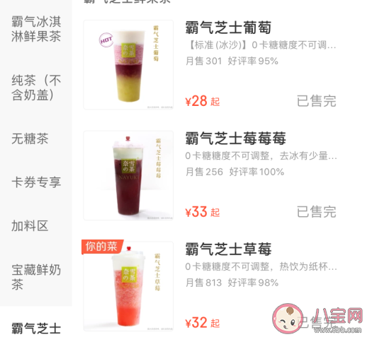 奶茶超过30元|奶茶超过30元你还会再喝吗 如何看待奶茶价格超过30元