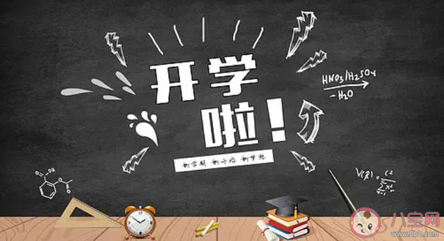 广东|2020广东什么时候开学 广东最新开学时间