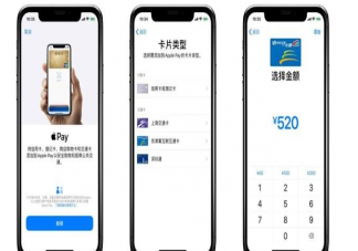 哪些机型支持Apple Pay交通卡 Apple Pay新增交通卡添加卡片使用方法