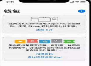 Apple Pay新增交通卡是真的吗 Apple Pay交通卡哪些城市支持
