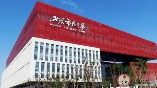 疫情期间武汉市民之家什么时候复工  武汉市民之家在哪里