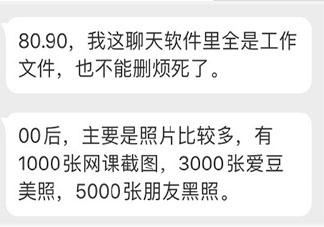 你手机内存会满的原因是什么 为什么手机内存一直不够用