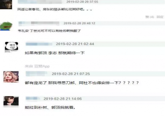 狗桃是什么梗  饭圈用语狗桃是什么意思