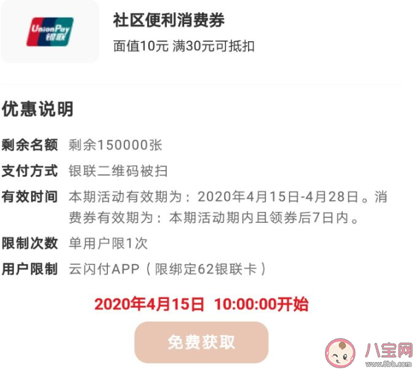 武汉消费券|10元武汉消费券在哪可以用适用范围 武汉消费券什么时候抢